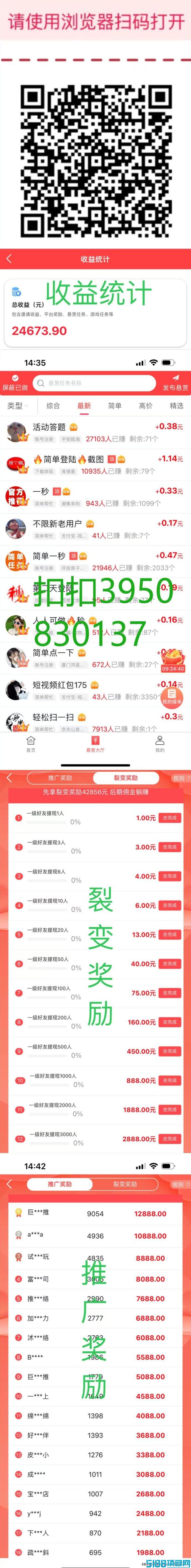 赏帮赚：稳定靠谱，轻松赚取额外收入，求合作！