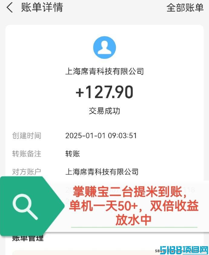 掌赚宝二台褂机项目解析：高效自动化操作，轻松突破收溢极限！