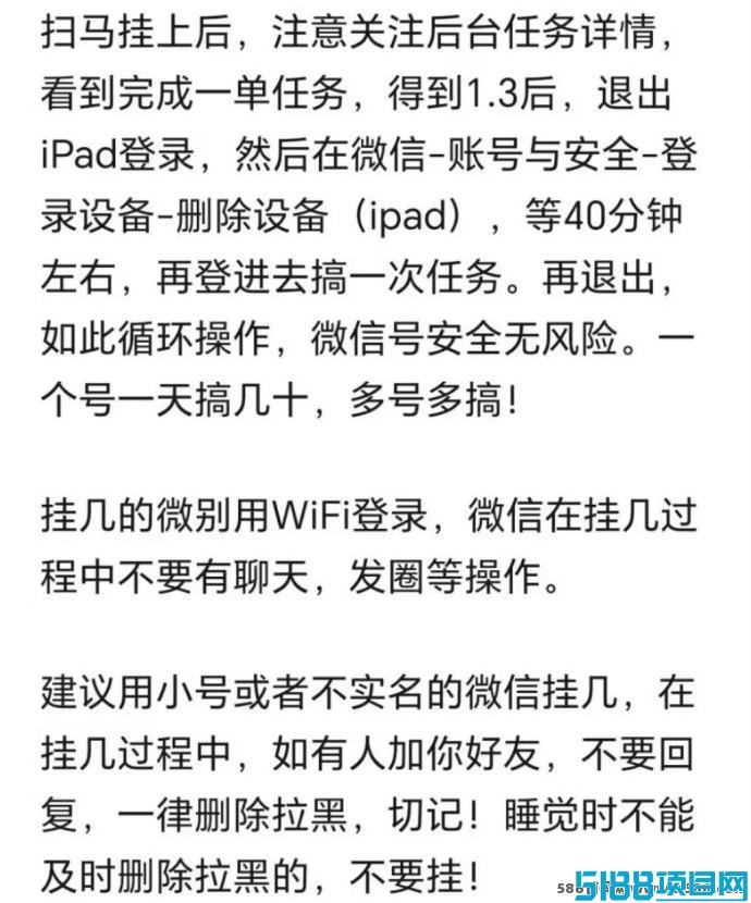 掌赚宝二台褂机项目解析：高效自动化操作，轻松突破收溢极限！
