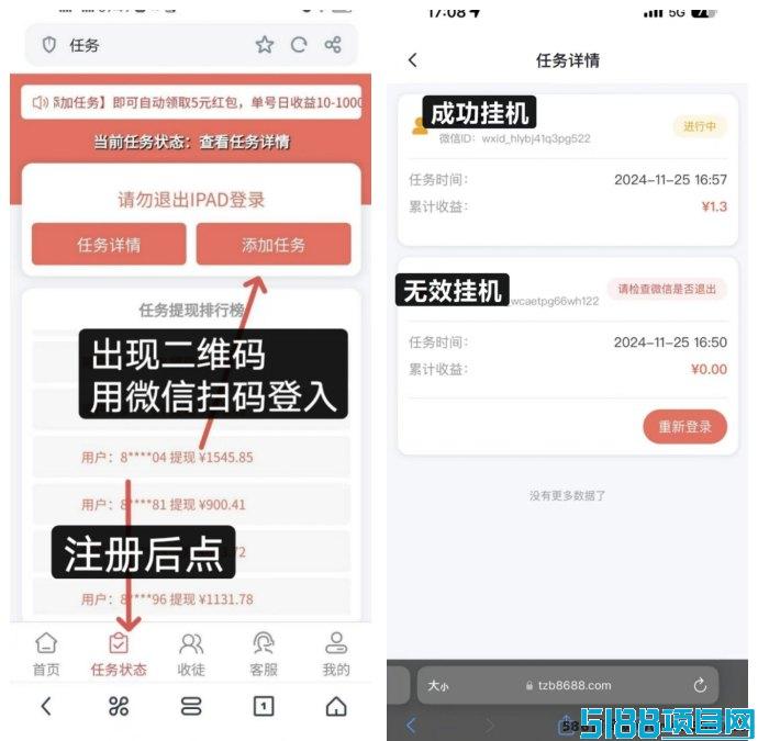 掌赚宝二台褂机项目解析：高效自动化操作，轻松突破收溢极限！