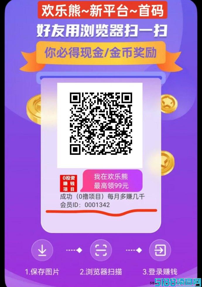 欢乐熊广告首码大放送！团长对接，后台轻松运营！