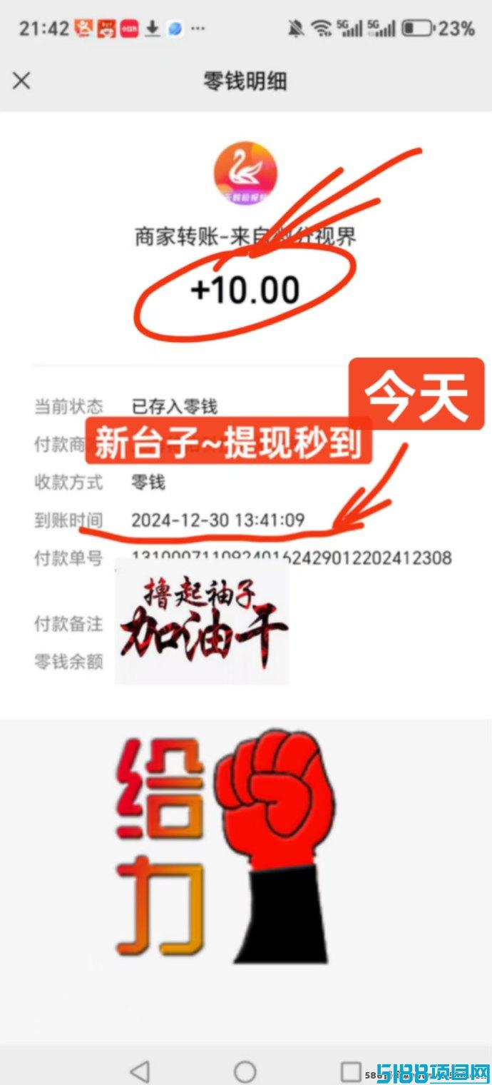 欢乐熊广告首码大放送！团长对接，后台轻松运营！