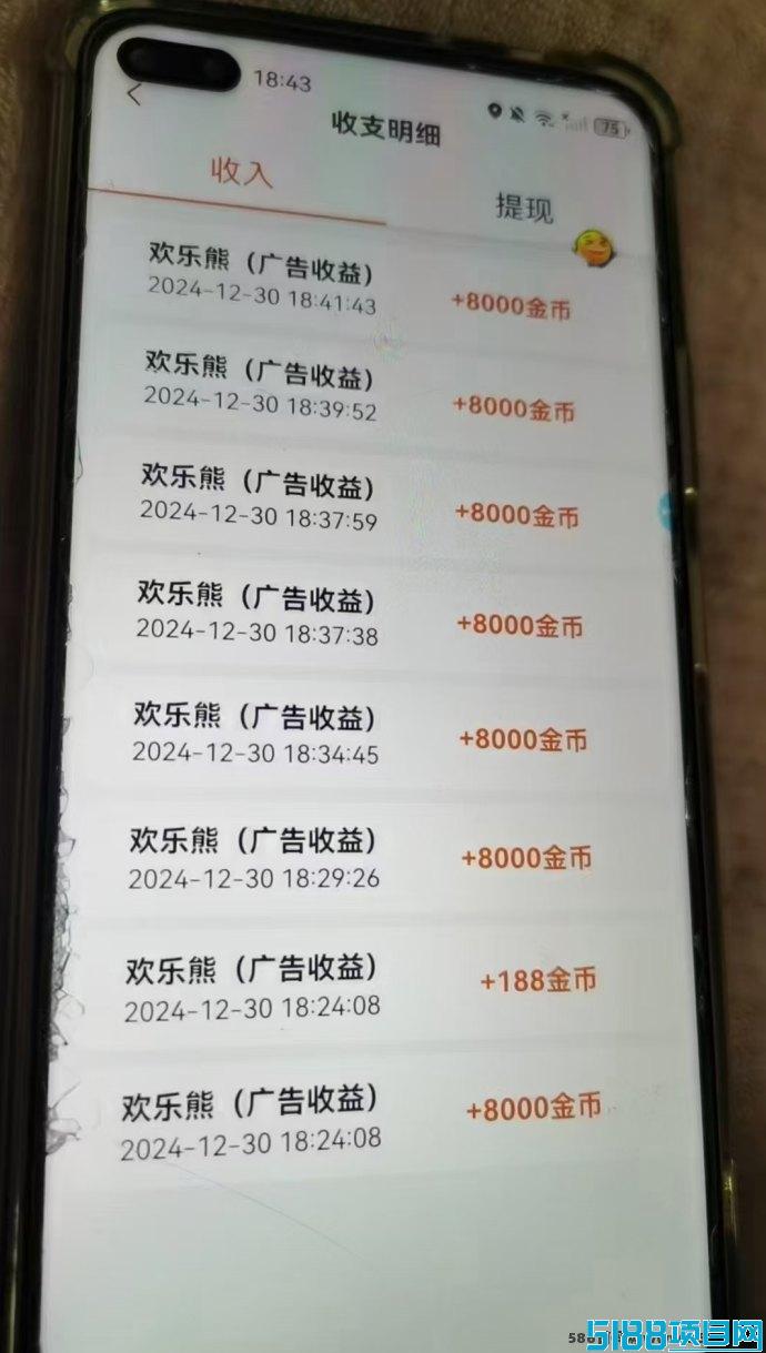 欢乐熊广告首码大放送！团长对接，后台轻松运营！