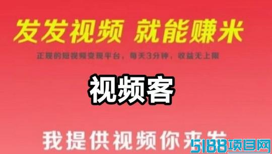 小米视客：每天发10个视频，即可轻松赚取30-60