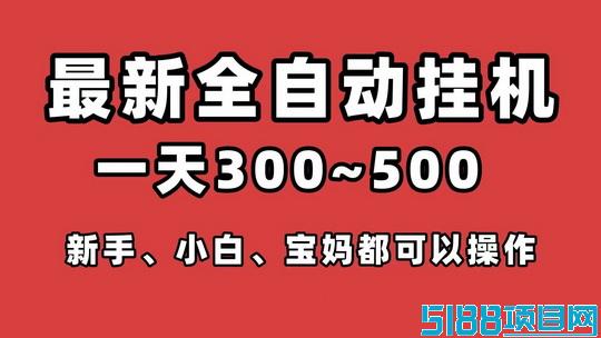 掌赚宝3.0版靠谱吗?掌赚宝旗下第三个挂赚米新台