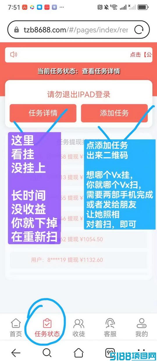 掌赚宝3.0版靠谱吗?掌赚宝旗下第三个挂赚米新台