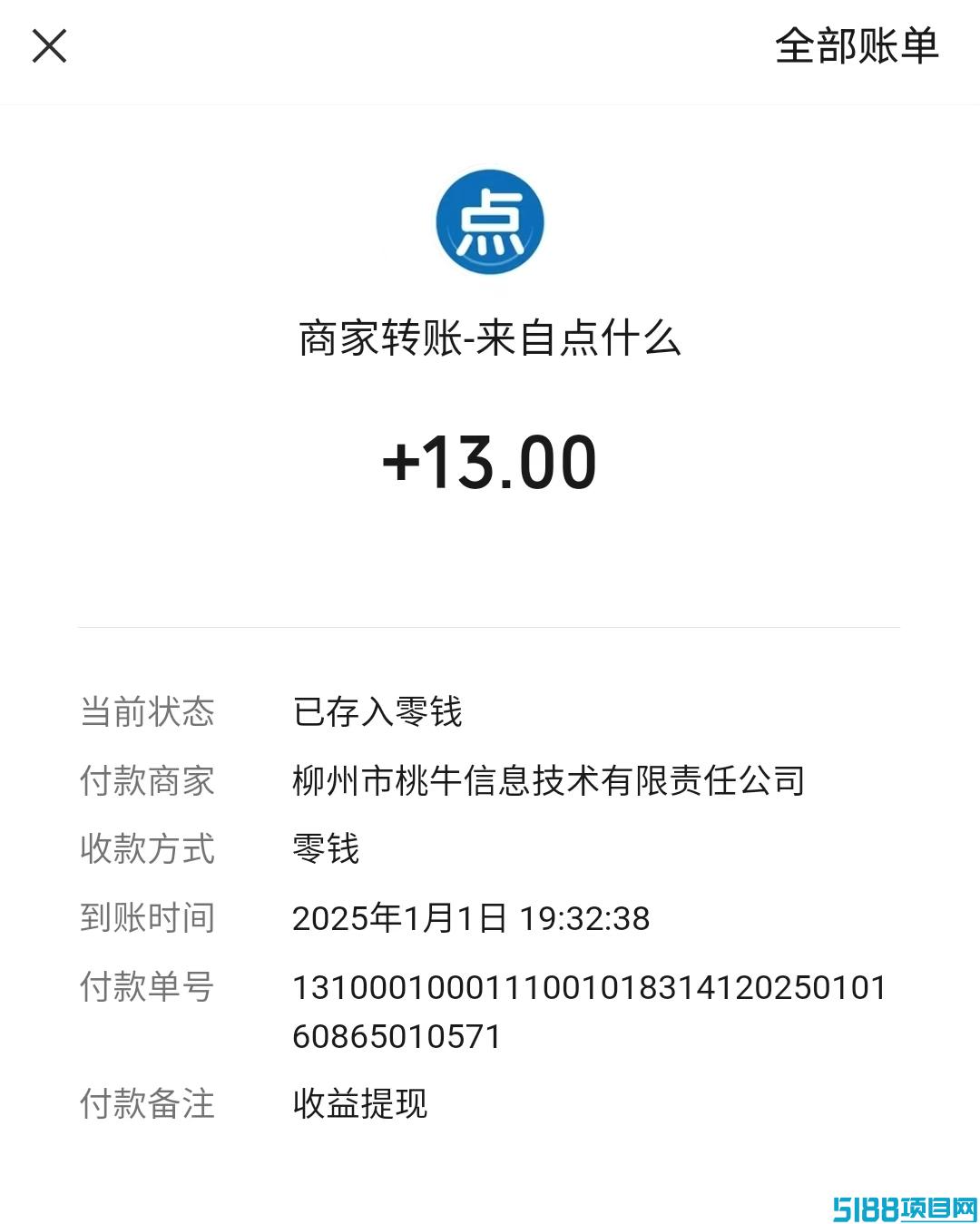 点码广告  零撸看广告特别简单  4代佣金