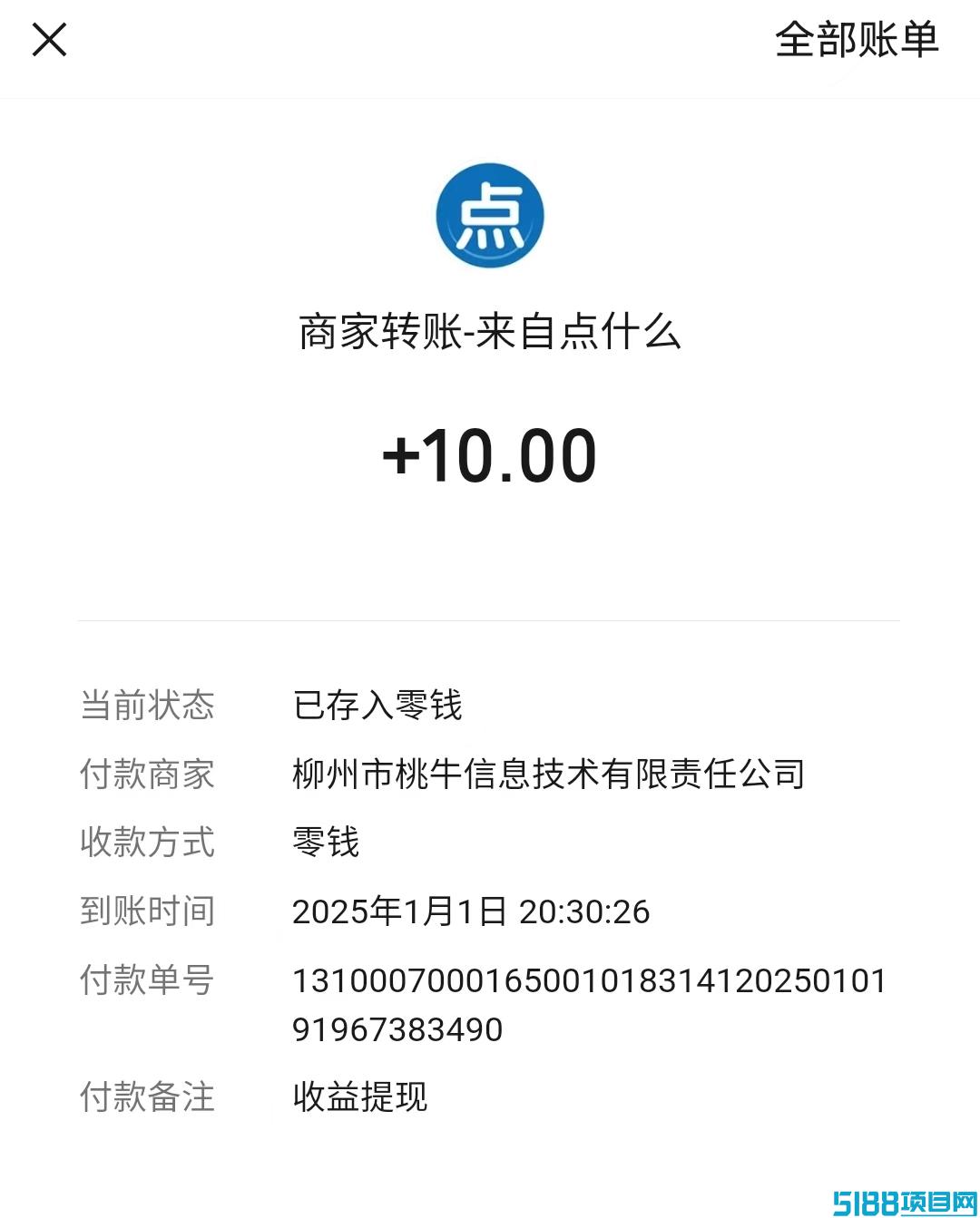 点码广告  零撸看广告特别简单  4代佣金