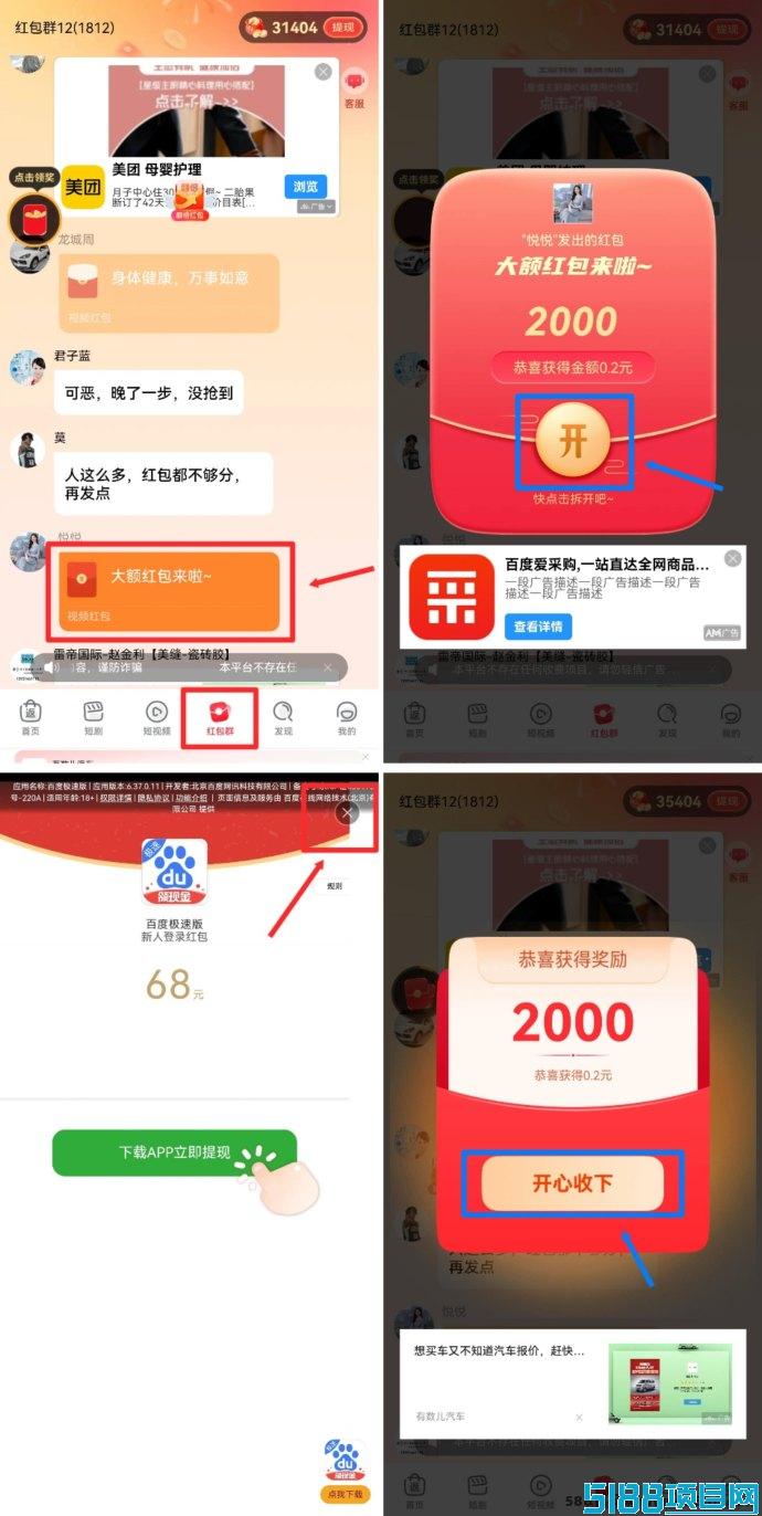 易淘生活首码火热上线！尚玩新平台日赚几十圆，快来抢占先机