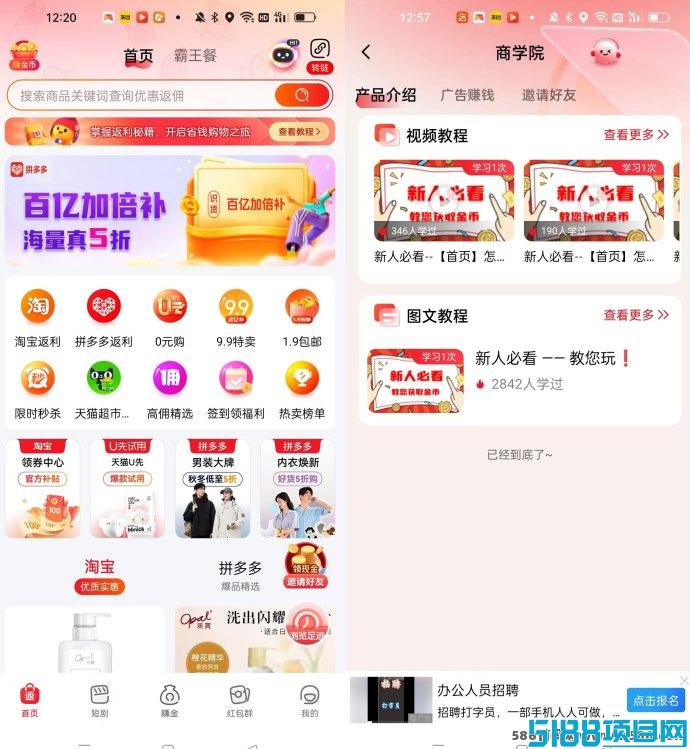 易淘生活首码火热上线！尚玩新平台日赚几十圆，快来抢占先机