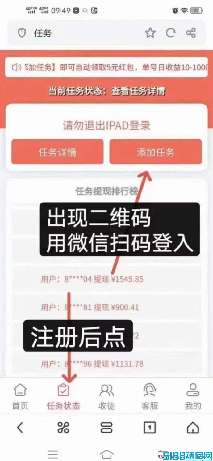 新掌赚宝自动褂机：轻松撸米全新玩法！