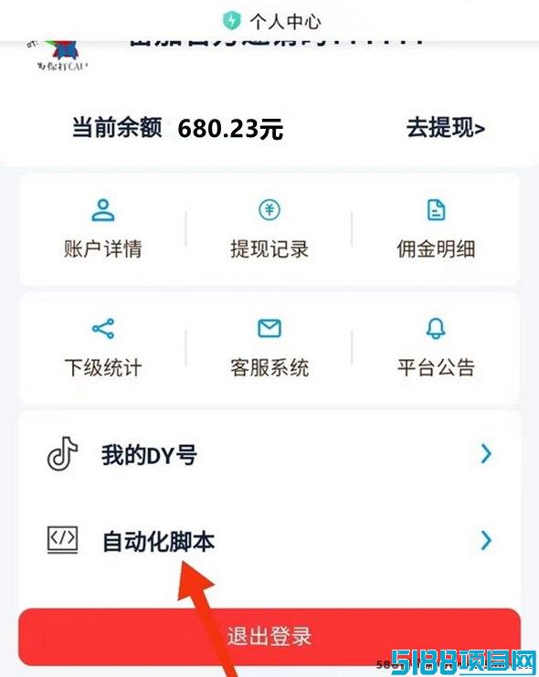 乐赚生活褂机项目：零投入，日收溢高达2000+