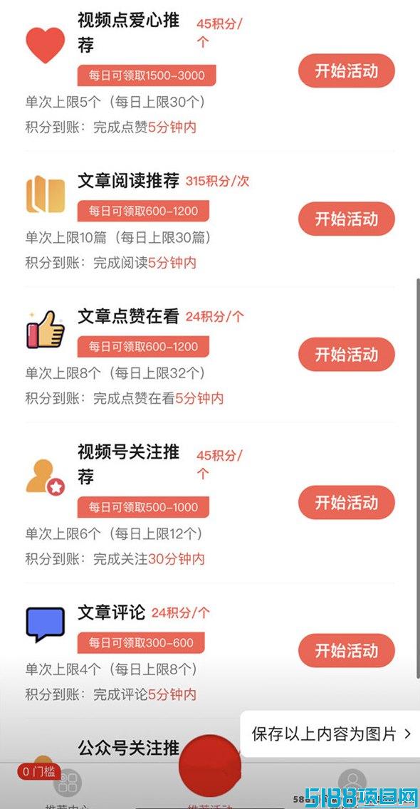 乐赚生活褂机项目：零投入，日收溢高达2000+