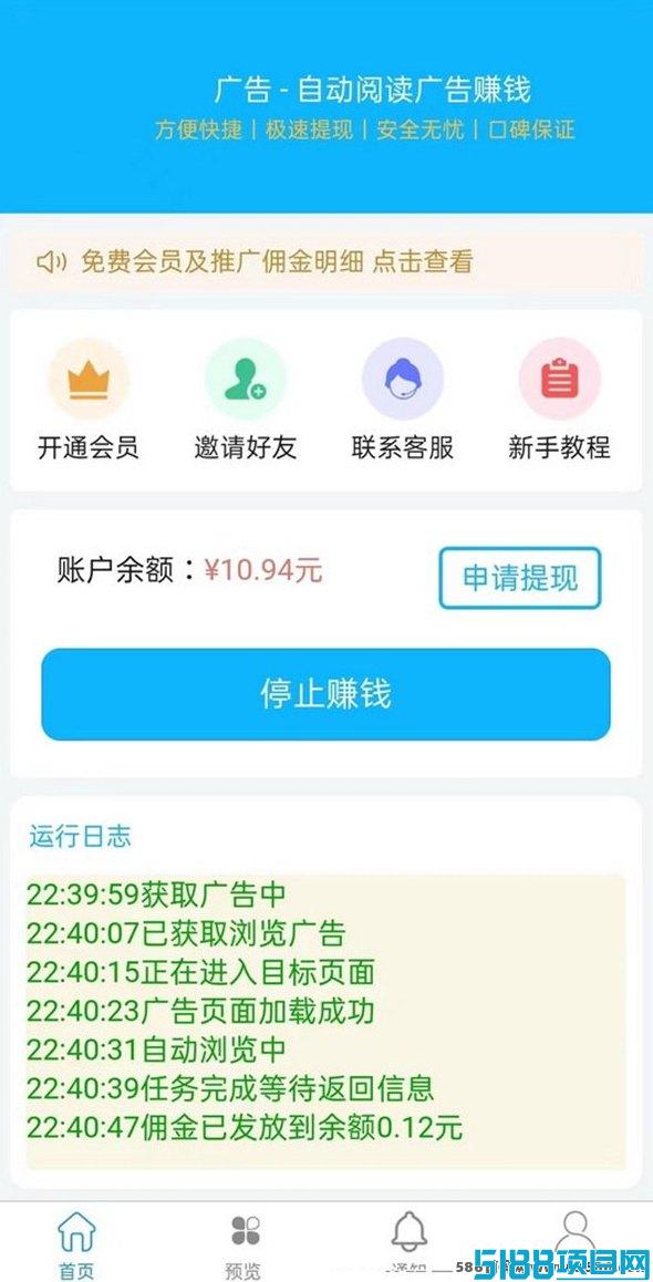 乐赚生活褂机项目：零投入，日收溢高达2000+