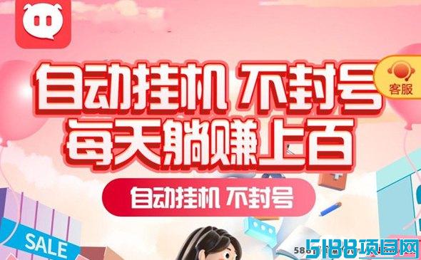 乐赚生活褂机项目：零投入，日收溢高达2000+