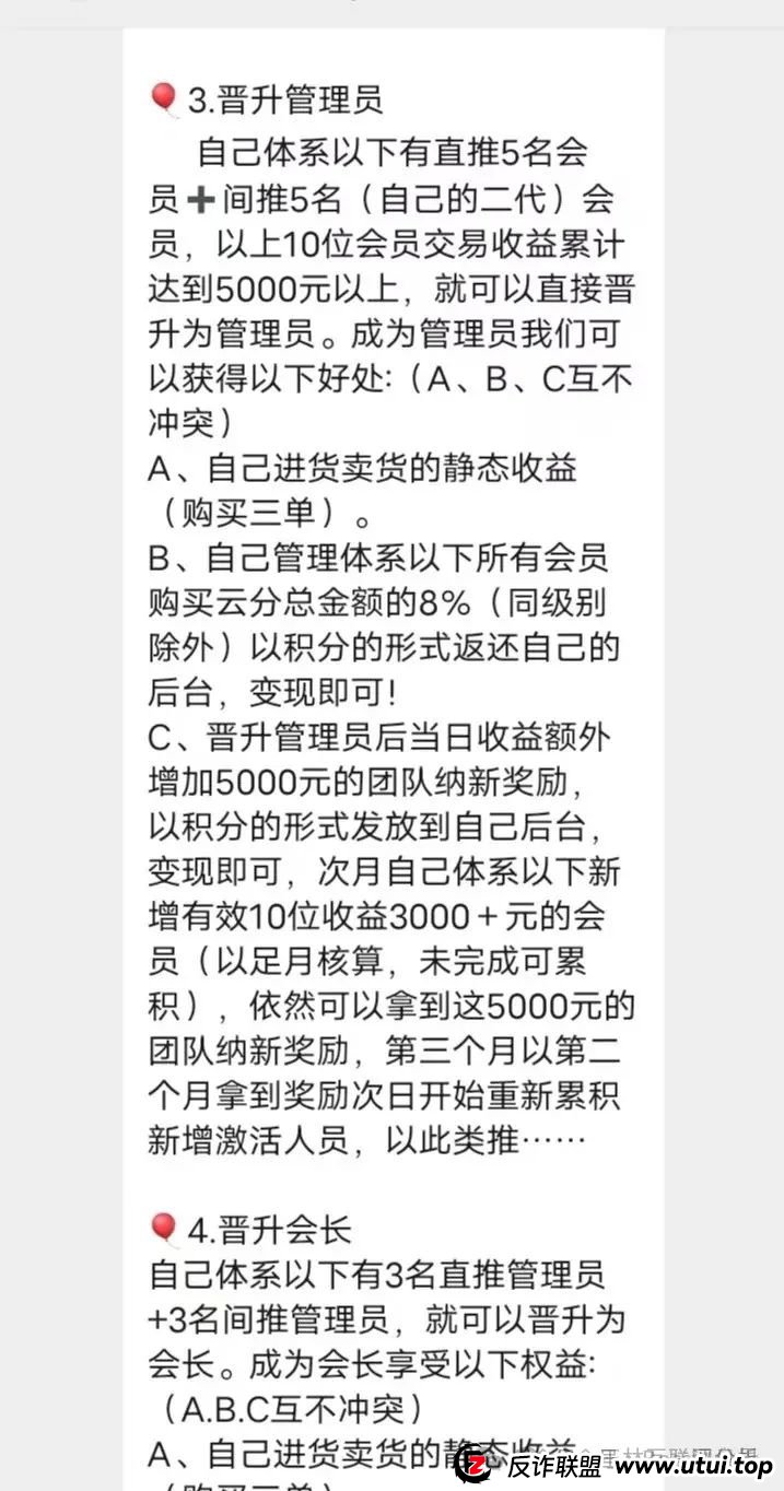 【易云甄选】德孝泉抢单互助资金盘骗局，部分团队已经撤离，即将崩盘跑路！