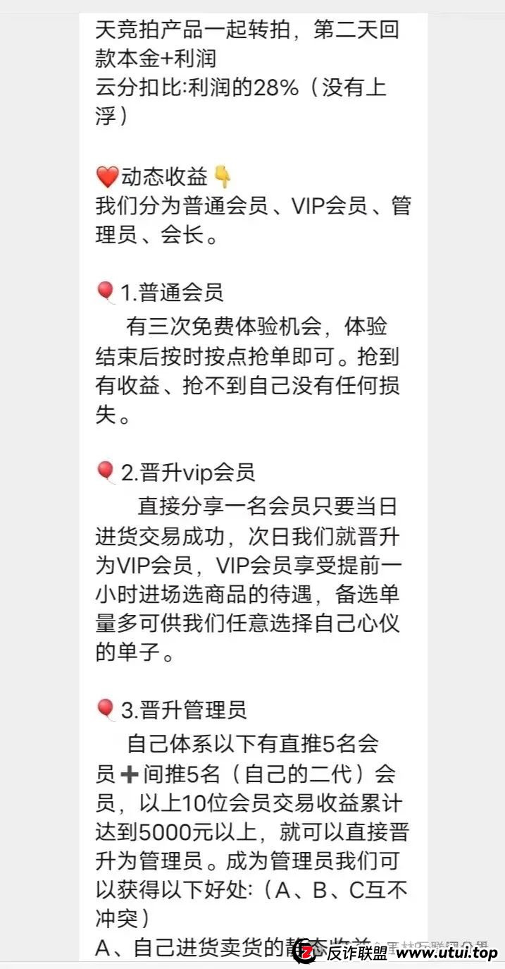 【易云甄选】德孝泉抢单互助资金盘骗局，部分团队已经撤离，即将崩盘跑路！