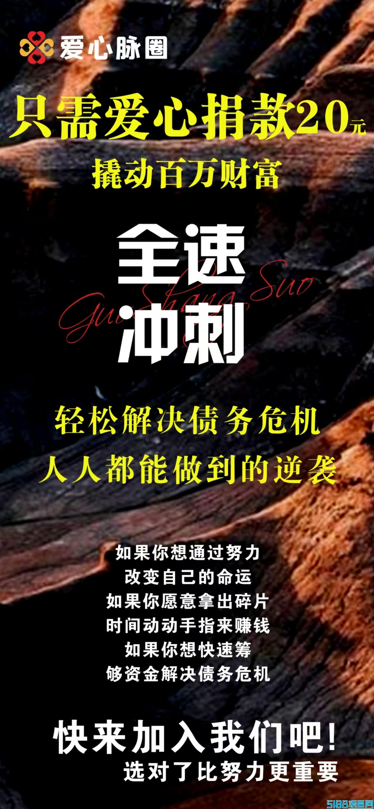 【深度分析】爱心脉圈玩法介绍，爱心脉圈项目详细介绍