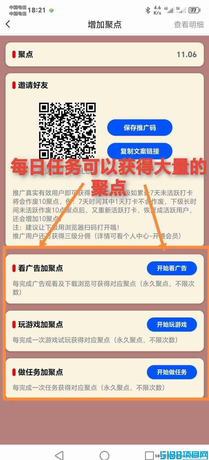 聚点人脉首码来袭！自动褂机，收溢稳涨！