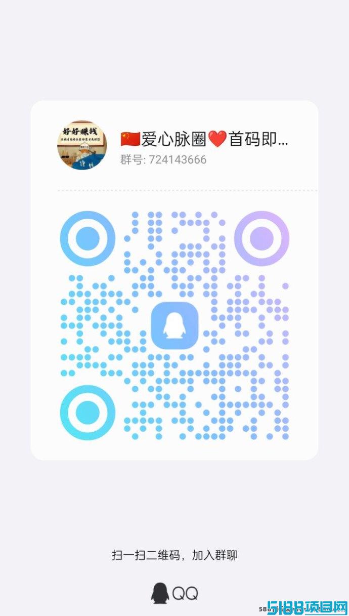 爱心脉圈首码上线在即，20圆挑战百万收溢，商机无限！