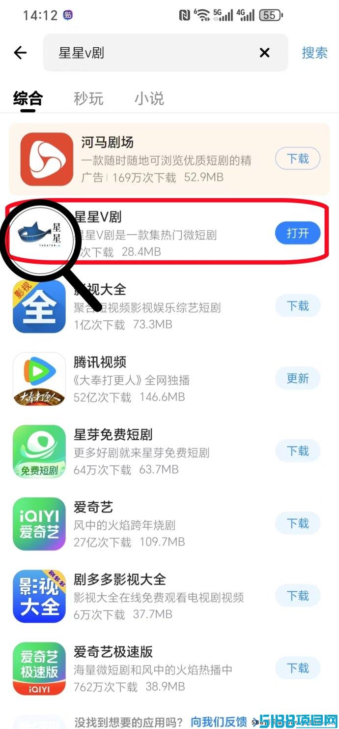 星星V剧正式上线应用宝：引领短剧行业流量大爆发