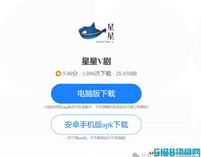 星星V剧正式上线应用宝：引领短剧行业流量大爆发
