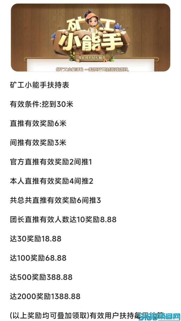 K工小能手首码：优品汇二台优化玩法，福利多多，轻松赚取收溢！