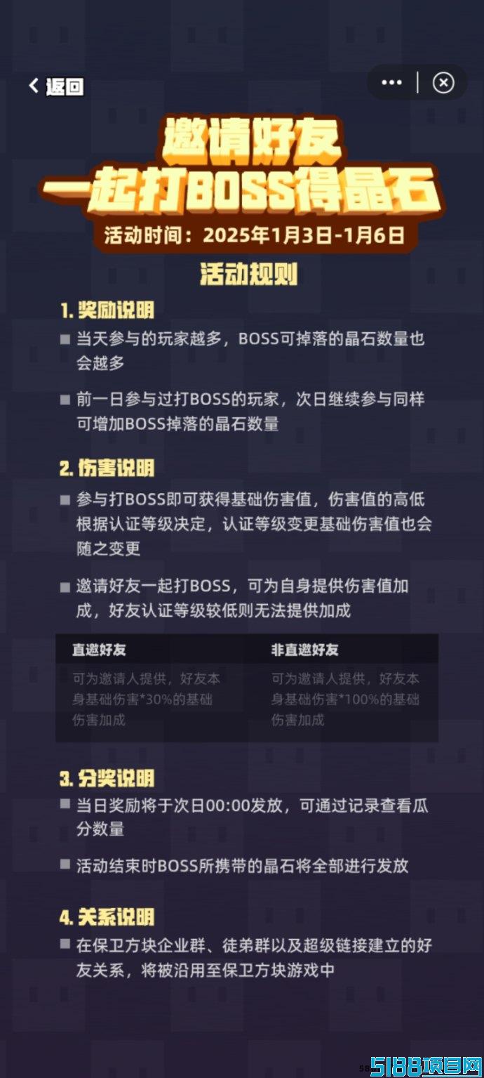 《保卫方块》即将上线，方块兽联合超级链接推出全新游戏玩法！