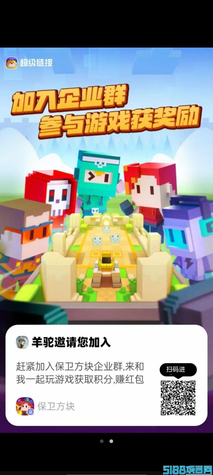 《保卫方块》即将上线，方块兽联合超级链接推出全新游戏玩法！