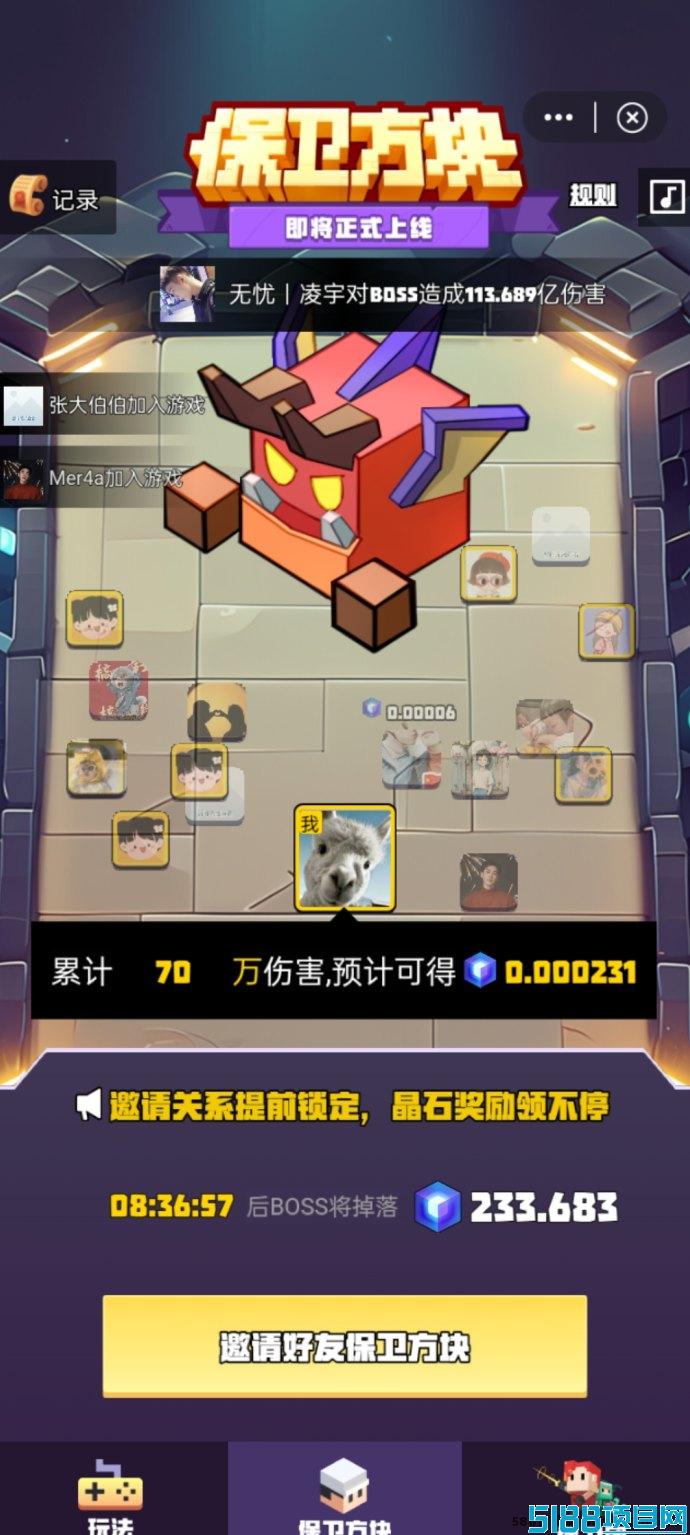 《保卫方块》即将上线，方块兽联合超级链接推出全新游戏玩法！