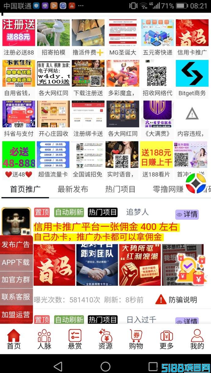 全民商盟：集加粉、加裙、货源和小程序于一体的导航平台