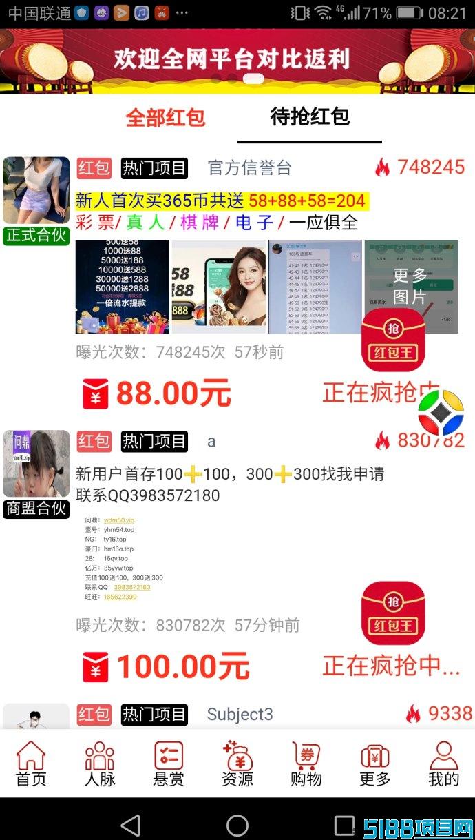 全民商盟：集加粉、加裙、货源和小程序于一体的导航平台