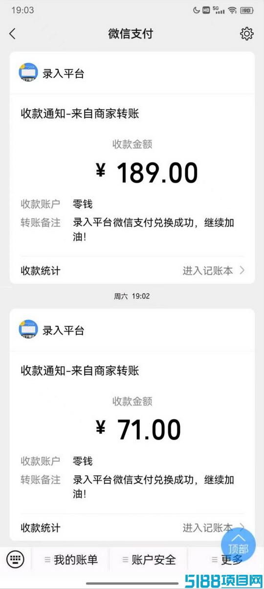 打字录入一天赚80真的吗