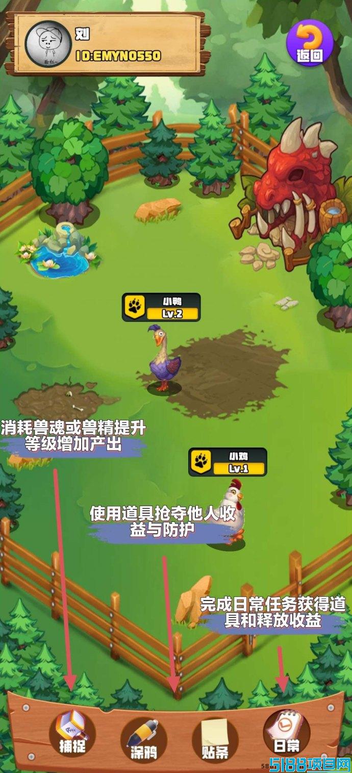 万兽觉醒：合成游戏，轻松赚取三位数收入!