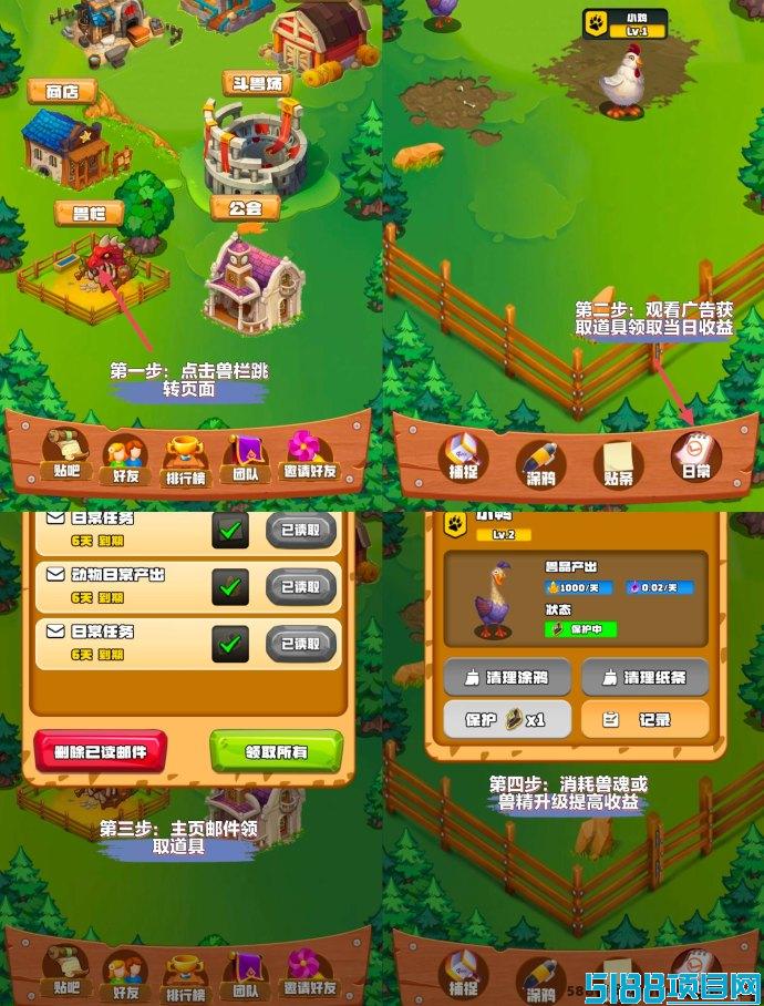 万兽觉醒：合成游戏，轻松赚取三位数收入!
