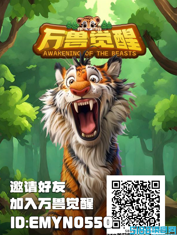 万兽觉醒：合成游戏，轻松赚取三位数收入!