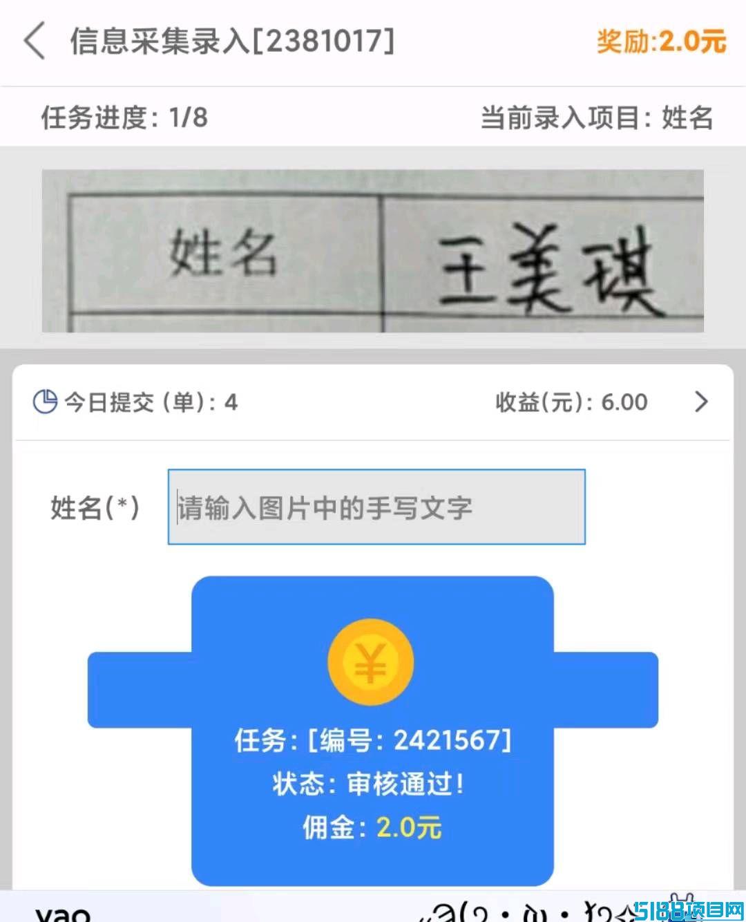 免费打字录入3台：已到账2w靠谱良心