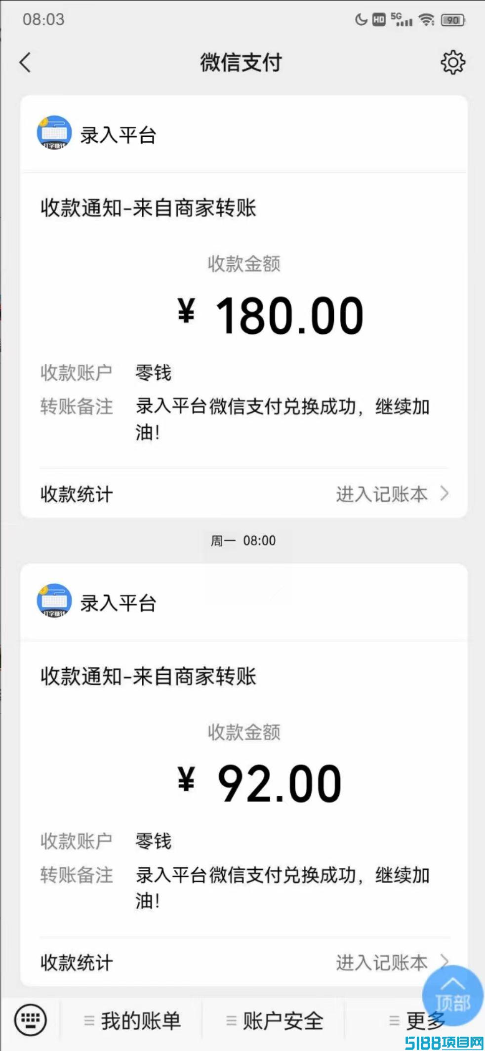免费打字录入3台：已到账2w靠谱良心