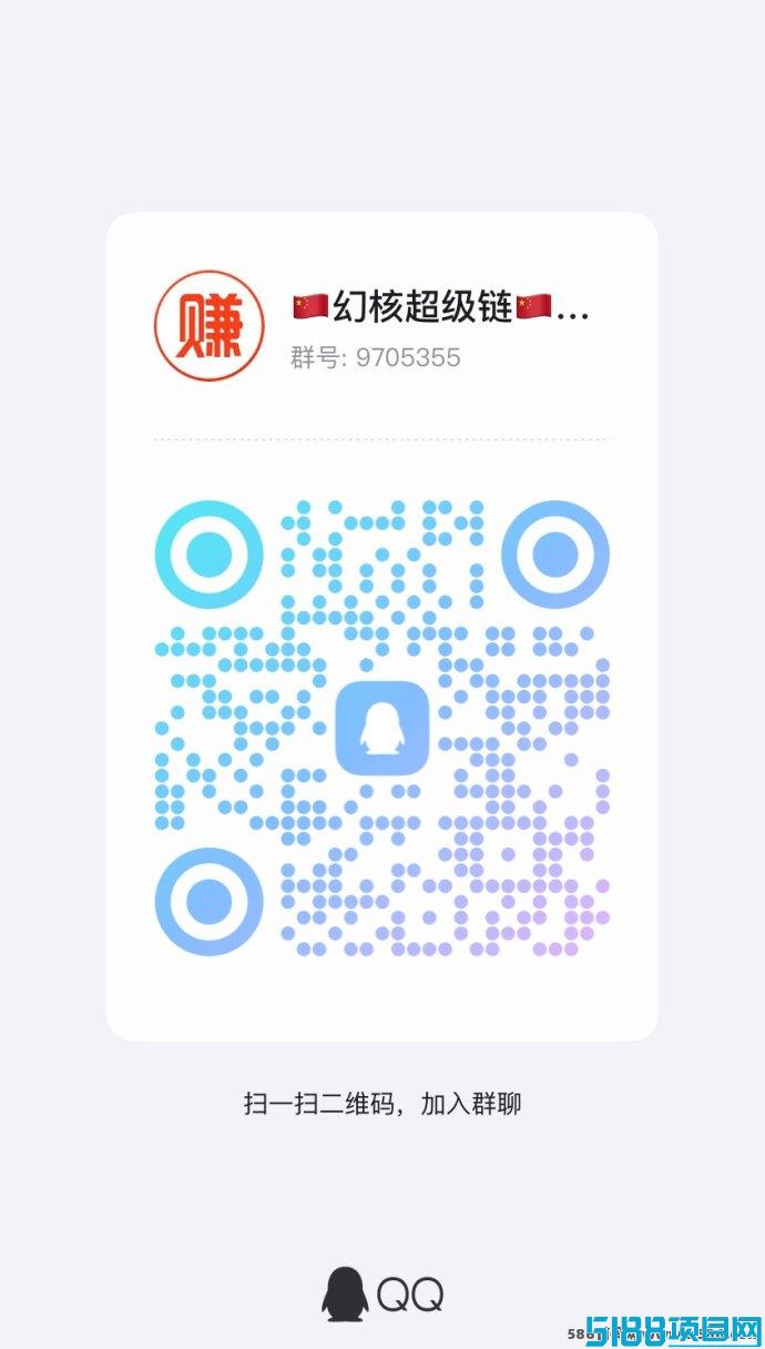 幻核超级链项目稳步起飞，静态收溢+团队奖励助力长线盈利