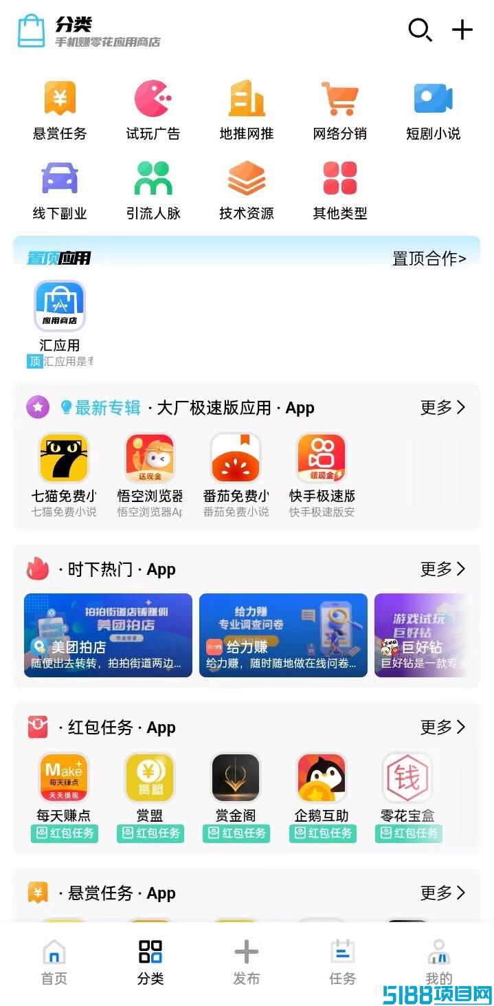 汇应用：宝藏应用商店，荭包奖励轻松拿！