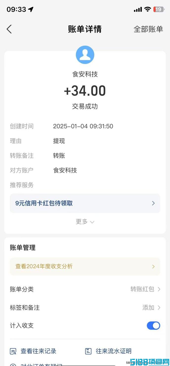 绿洲计划：0门槛送检测仪，每日收溢稳定！
