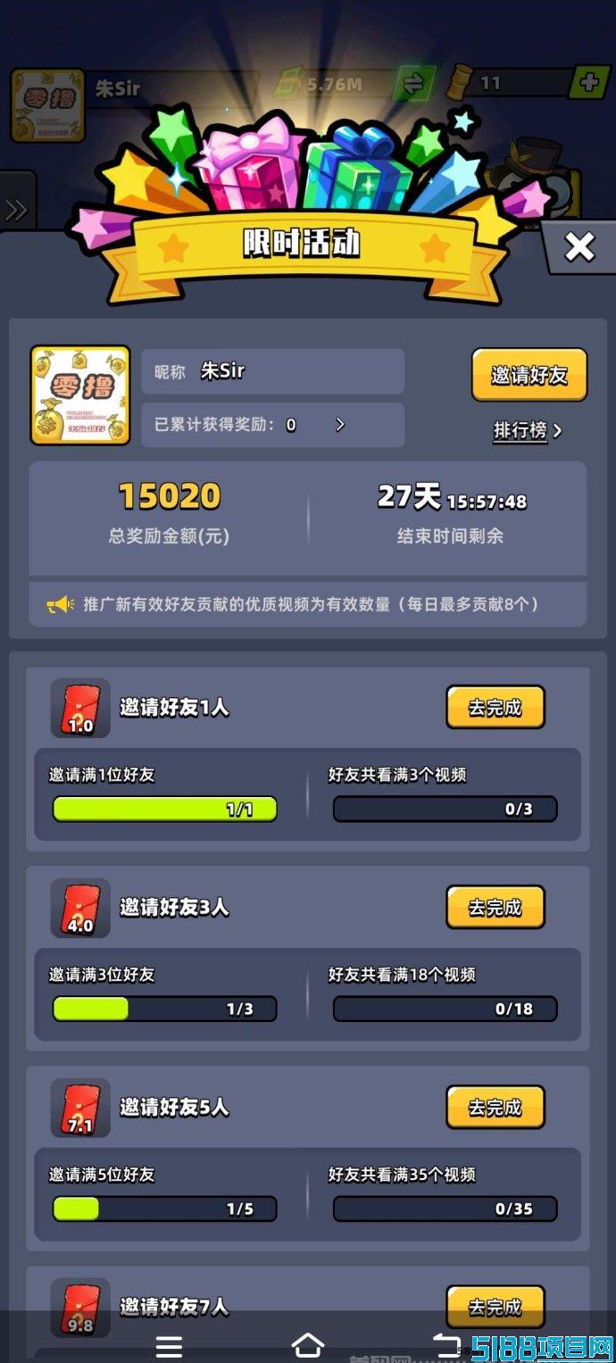 熊猫大亨：全新跨年项目，扶持满满!