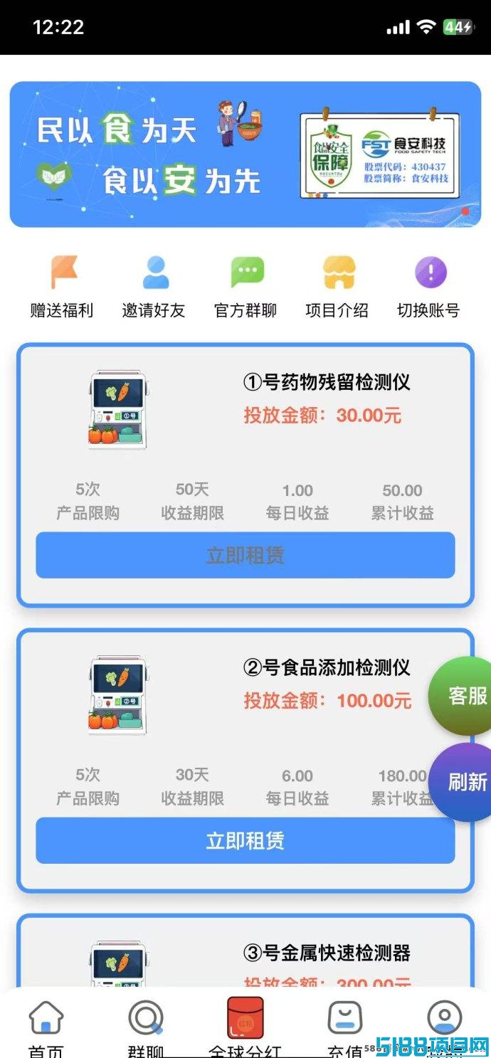 绿洲计划：0门槛送检测仪，每日收溢稳定！