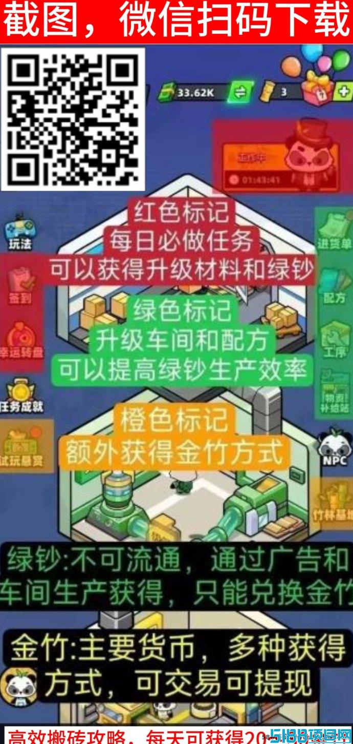 熊猫大亨：全新跨年项目，扶持满满!