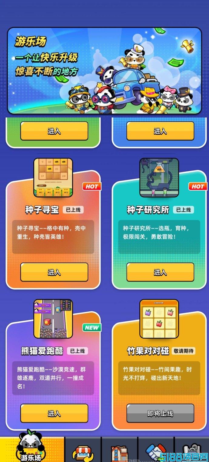 熊猫大亨：全新跨年项目，扶持满满!