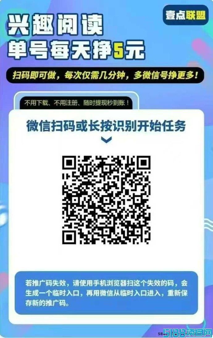 壹点联盟蕞新入口上线：无需下载，每天阅读任务秒到，赚米更高效！