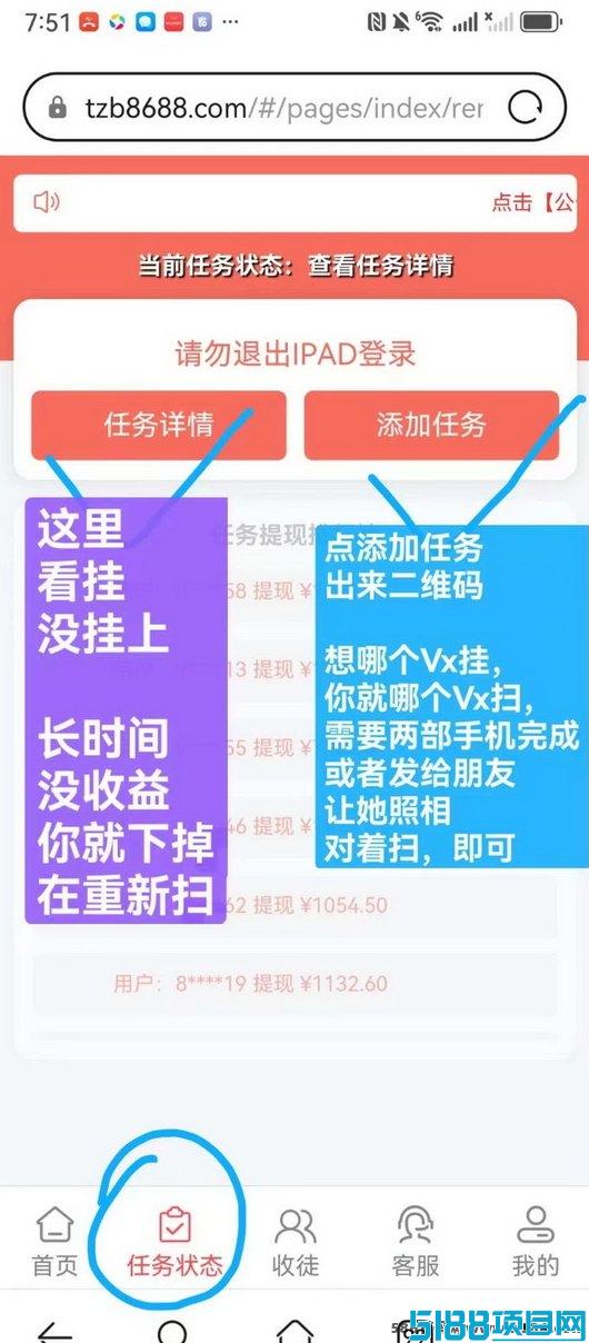 掌赚宝褂赚首码解析：每天提取10次，快速赚米靠谱吗？
