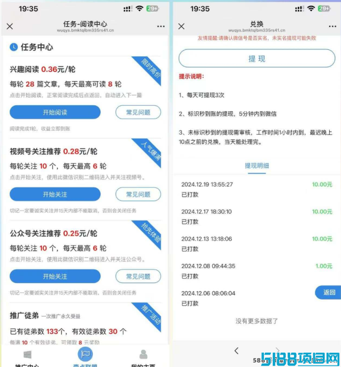 壹点联盟蕞新入口上线：无需下载，每天阅读任务秒到，赚米更高效！