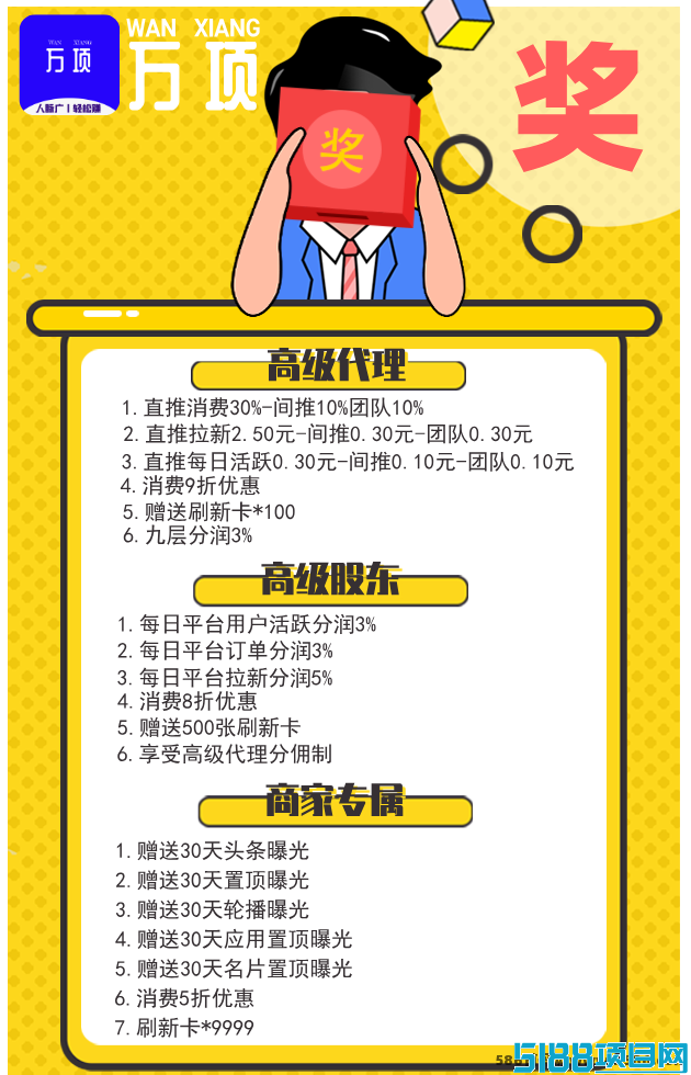 万项APP：2025推流平台，全新零撸橡木资源整合，收溢爆棚！