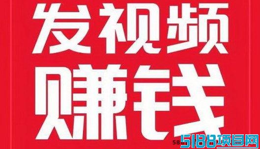 视频客：轻松赚取短视频收入，门槛低至1圆即可提取